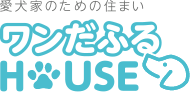 ワンだふるHOUSE